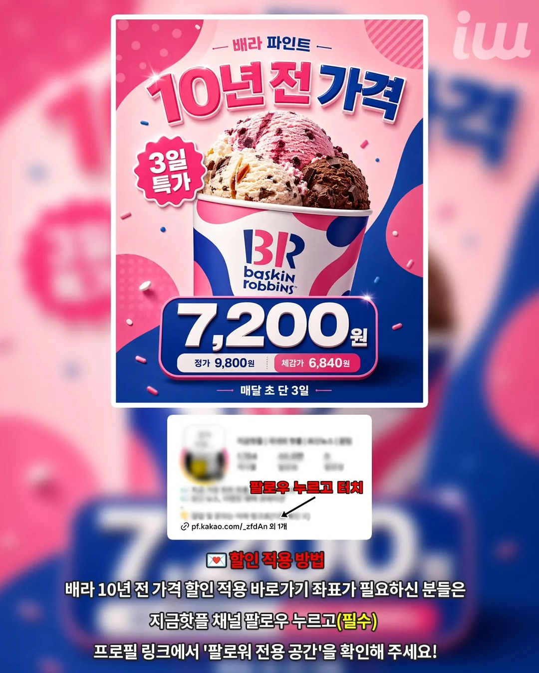 백일떡 세트, 2구 답례떡 2