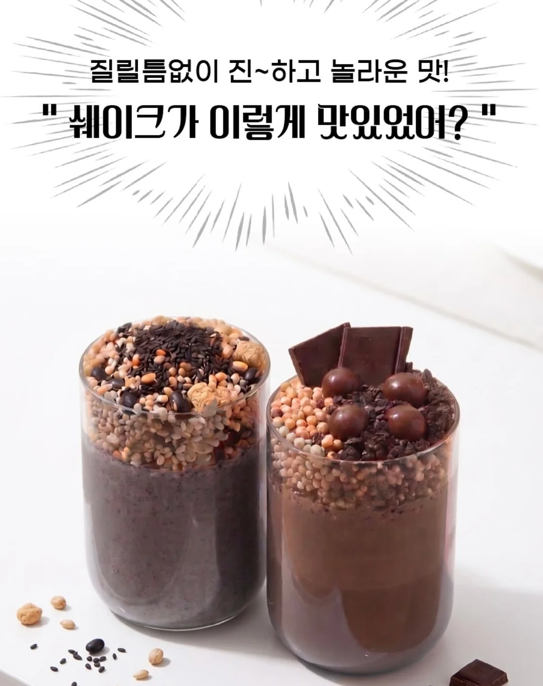 짱구 아이스 칠링박스+수세미+DIY 스티커 1