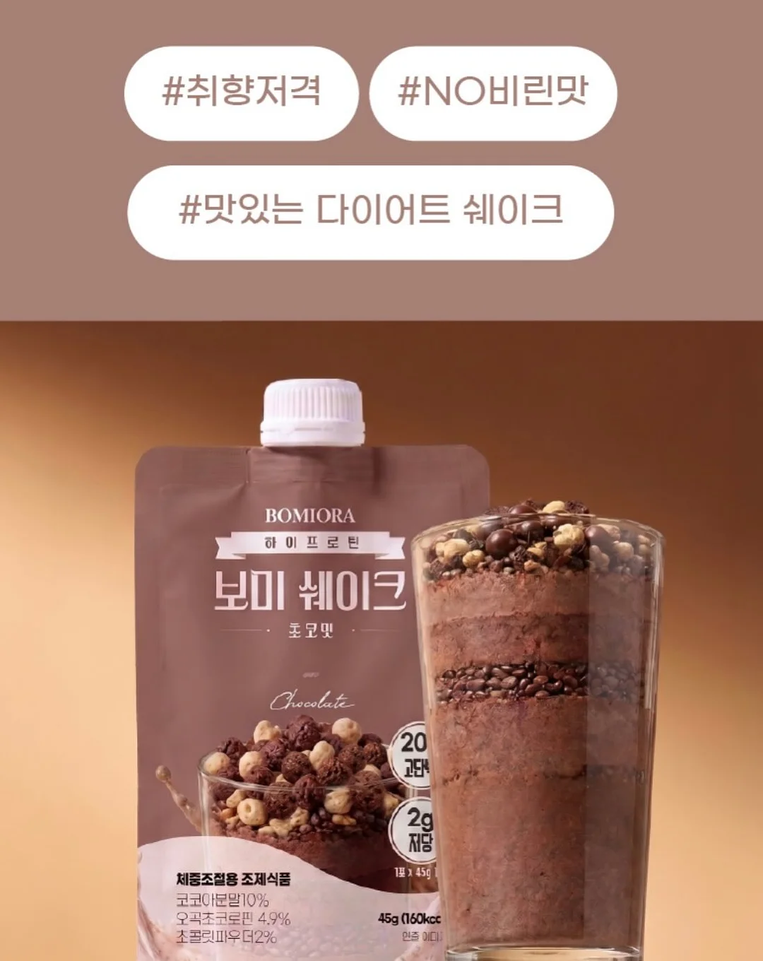 짱구 아이스 칠링박스+수세미+DIY 스티커 2