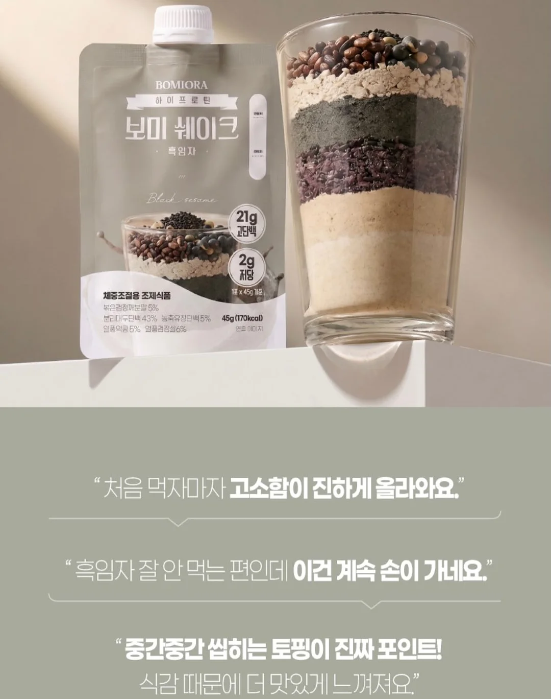 짱구 아이스 칠링박스+수세미+DIY 스티커 3