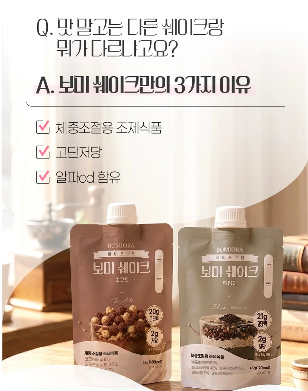 짱구 아이스 칠링박스+수세미+DIY 스티커 4