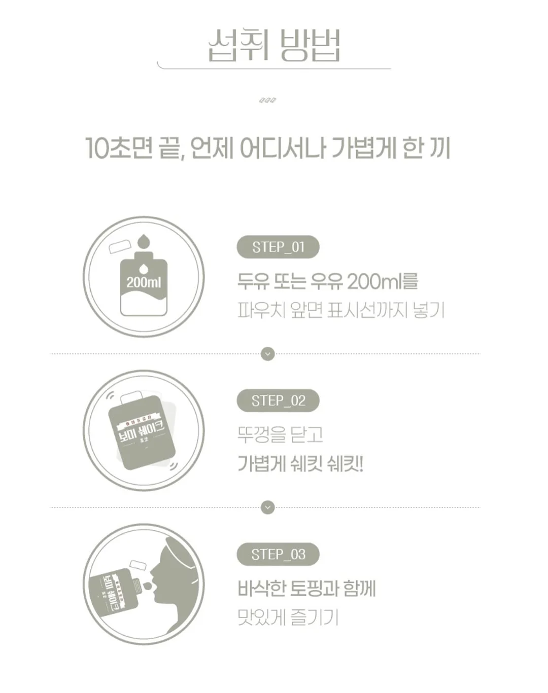 짱구 아이스 칠링박스+수세미+DIY 스티커 8
