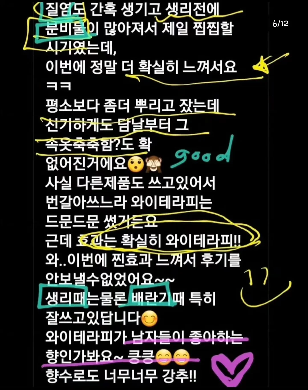 뱃살 삭제 스무디 14