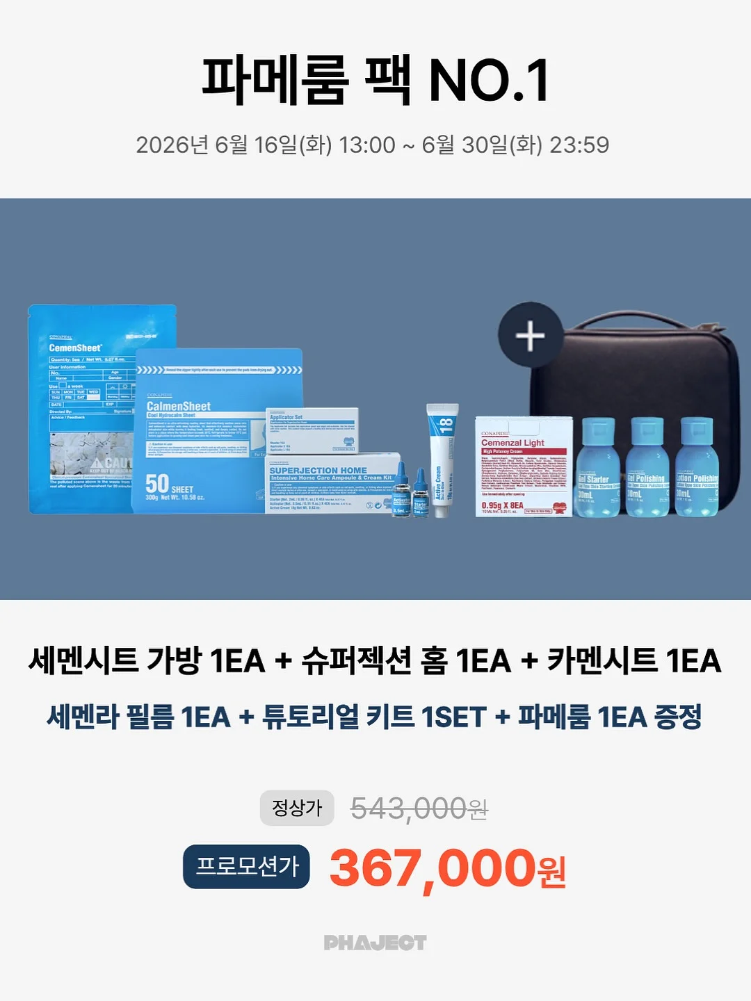 닌자슬러시메이커 3