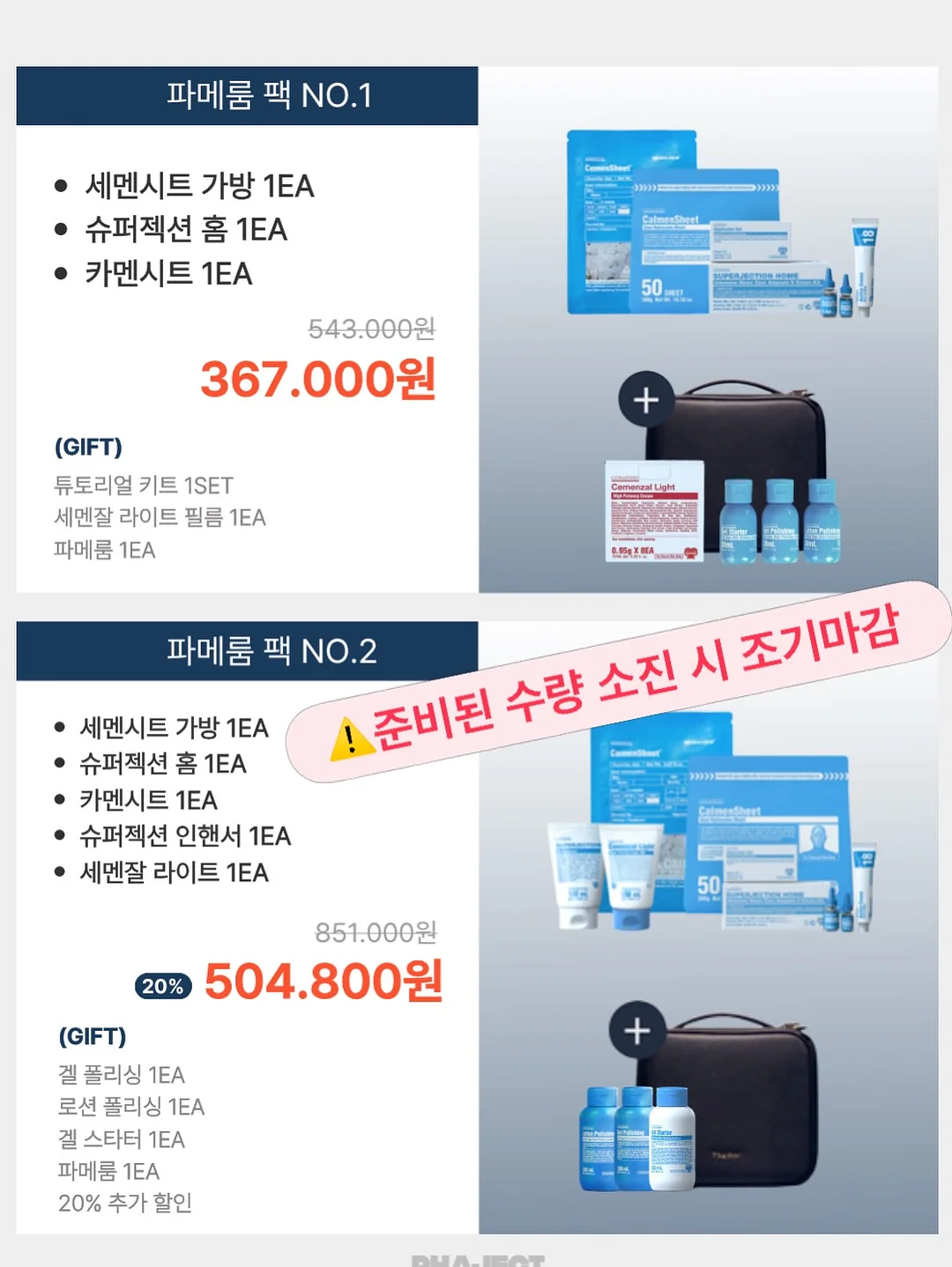 닌자슬러시메이커 8