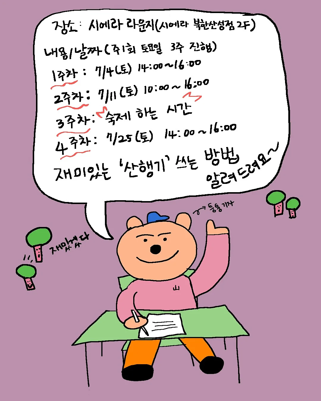 아다바트 UV차단 기능성 팔토시 2
