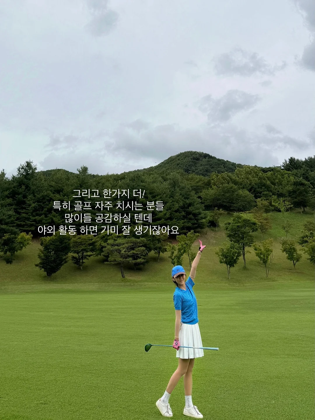 잘했고 잘하고 있고 잘될 것이다 6