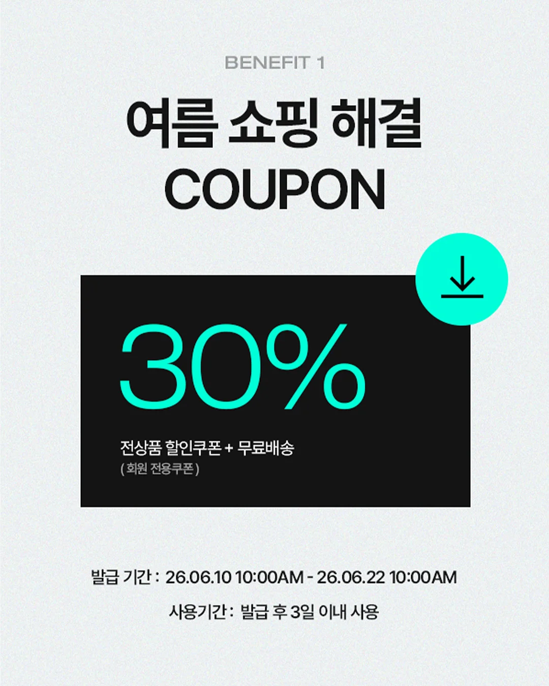목주름 패치 2