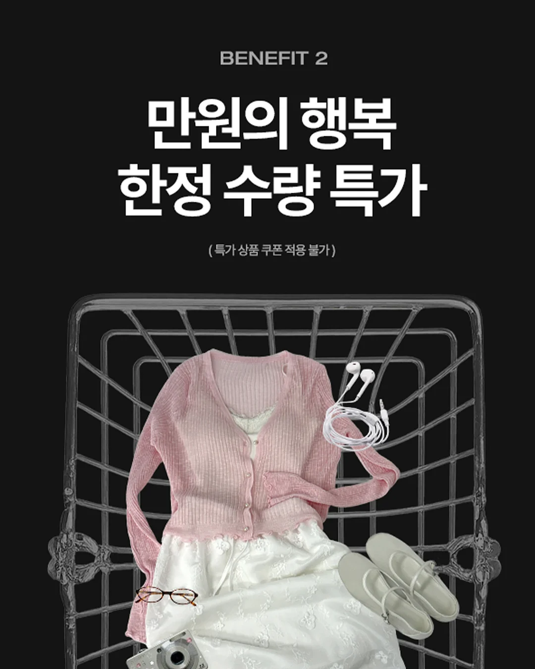 목주름 패치 3