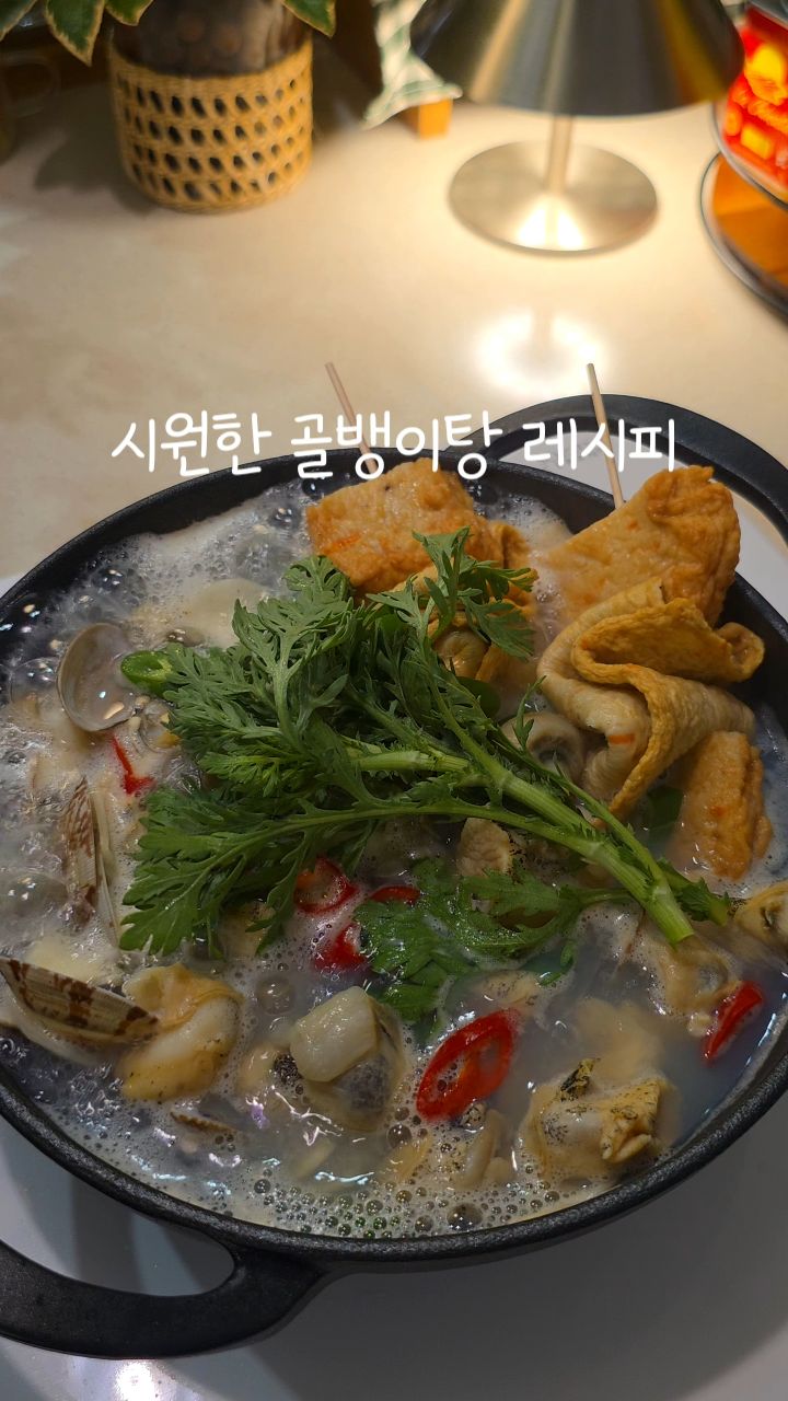 오이지