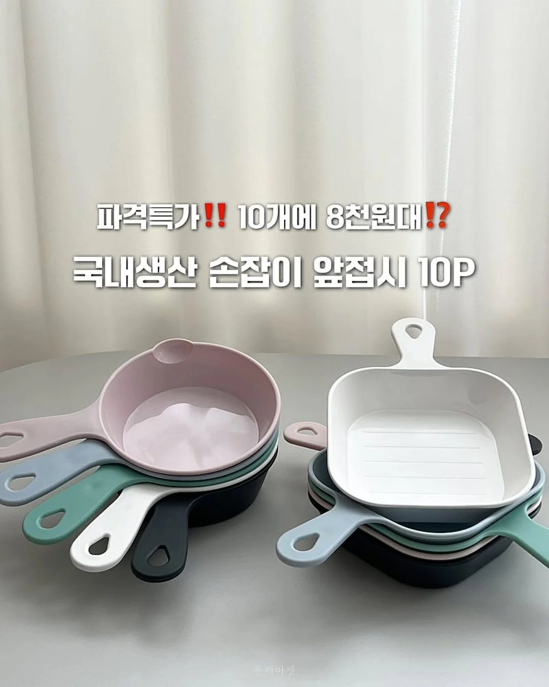 밥맛 살리는 한 스푼 1