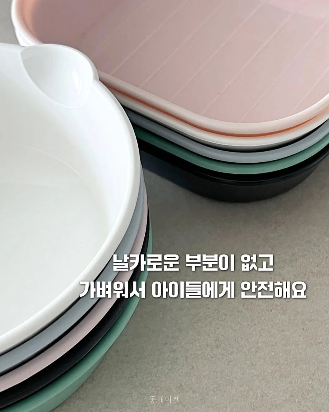밥맛 살리는 한 스푼 12