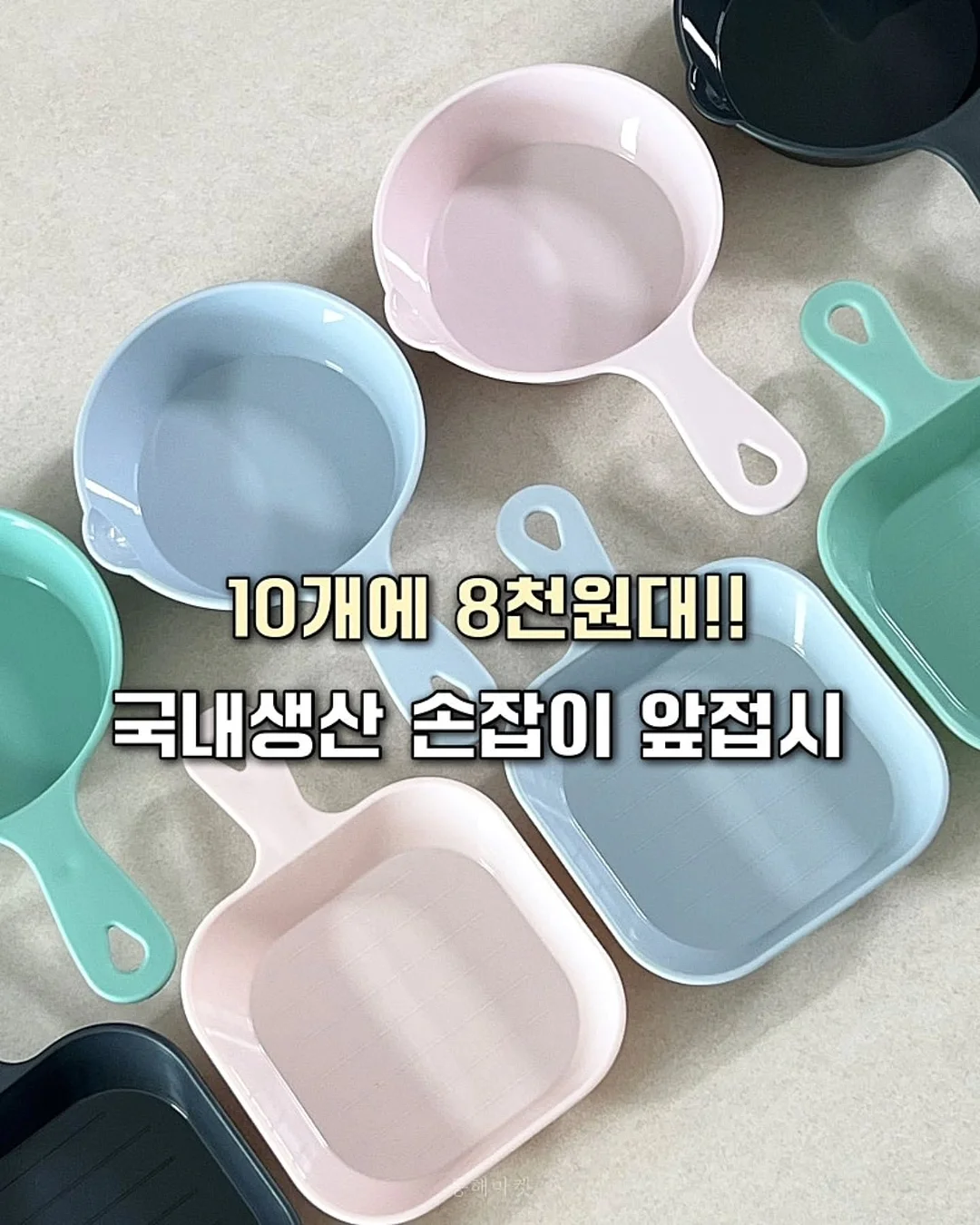 밥맛 살리는 한 스푼 2