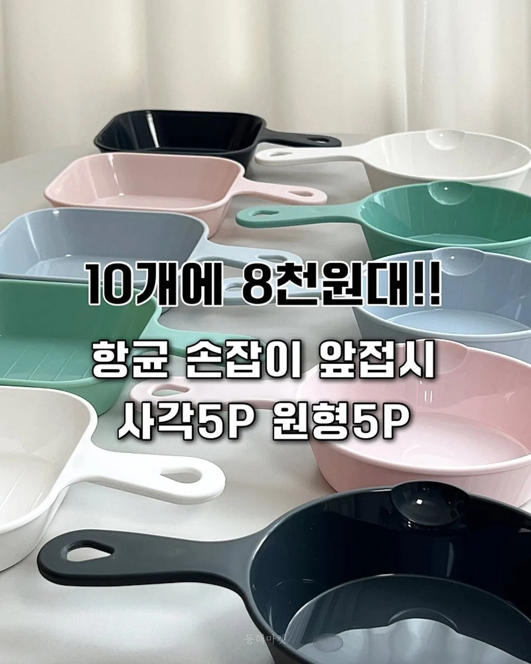 밥맛 살리는 한 스푼 3