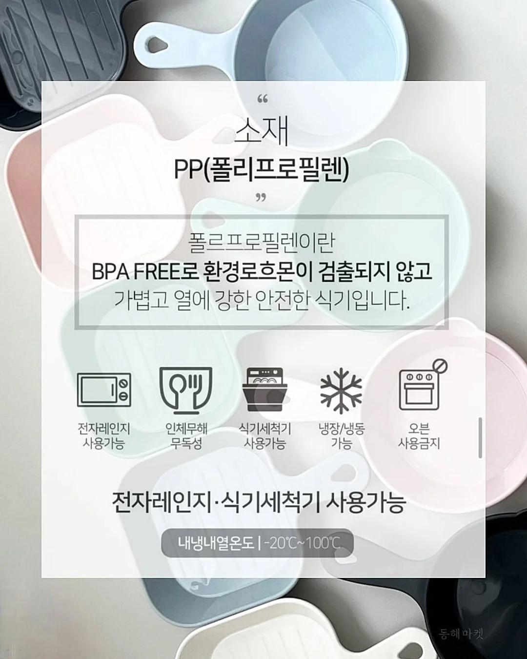 밥맛 살리는 한 스푼 7