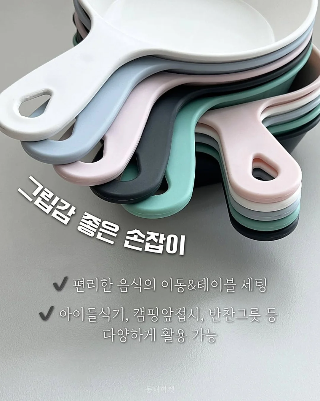 밥맛 살리는 한 스푼 8