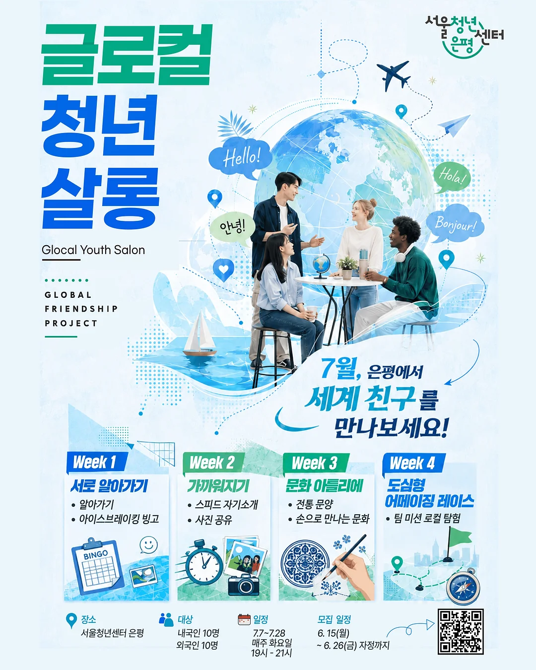 멜로컵 착한보틀시리즈