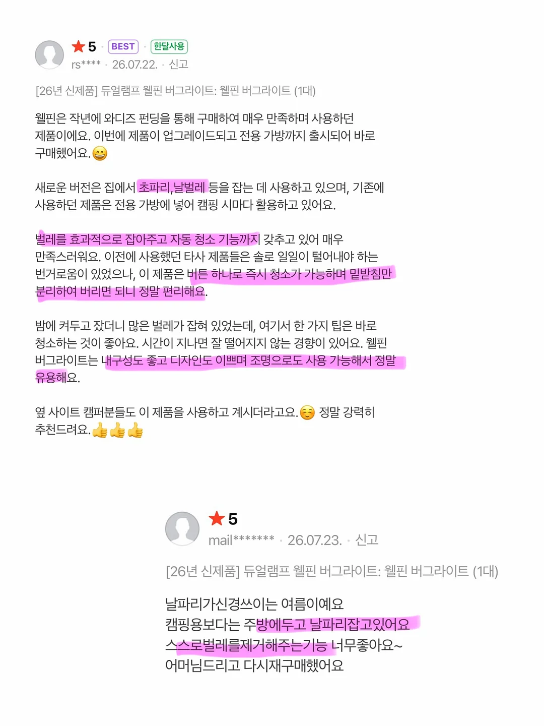 휴브론 무선고데기 15