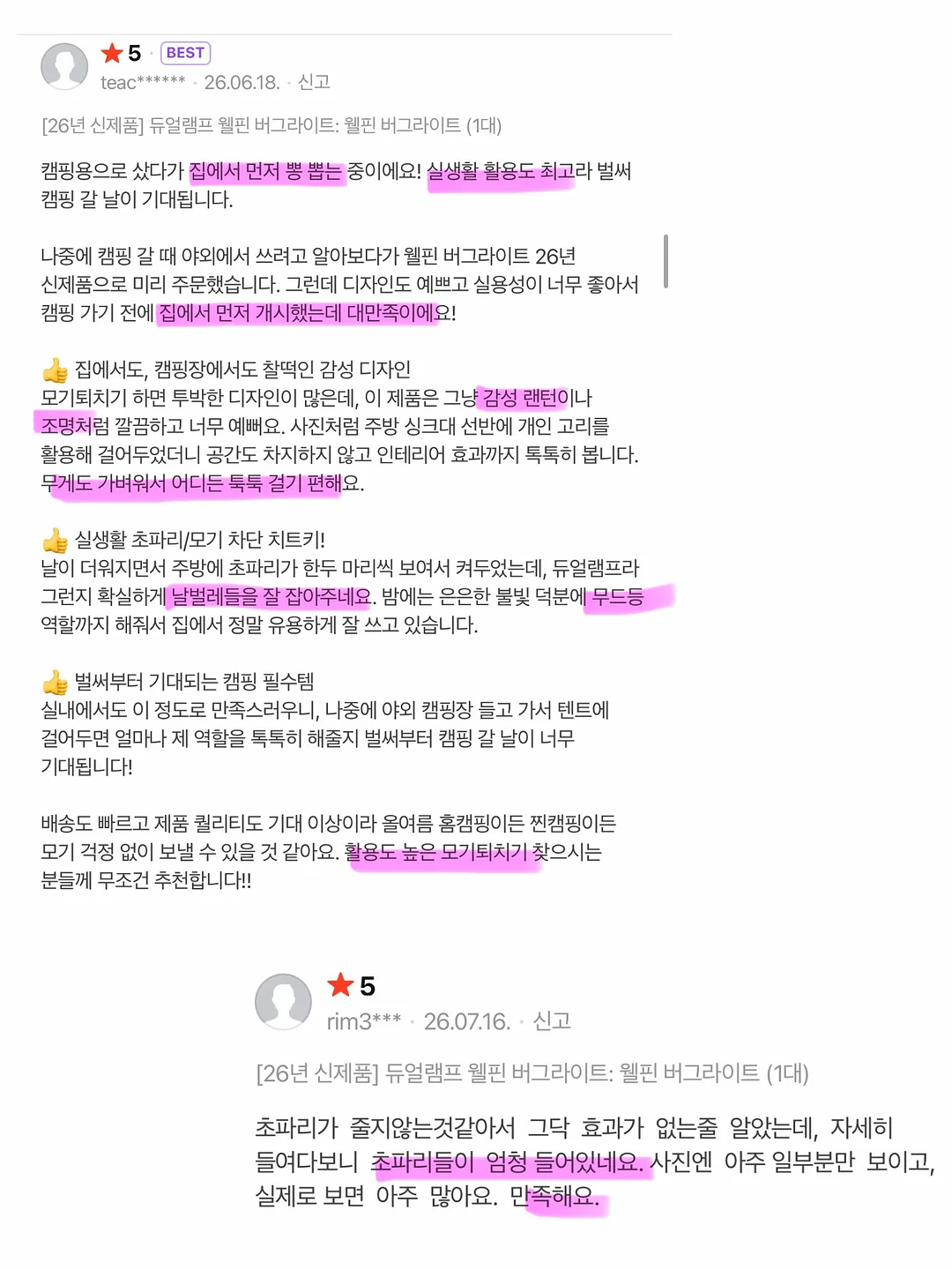 휴브론 무선고데기 16