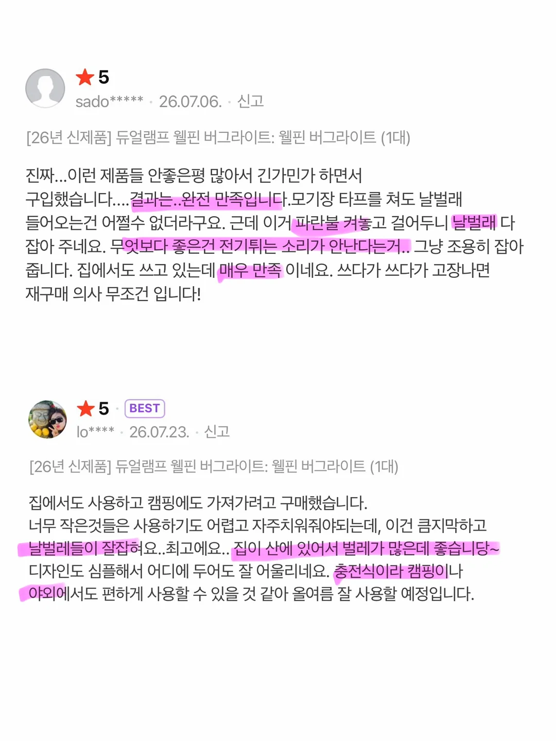휴브론 무선고데기 17