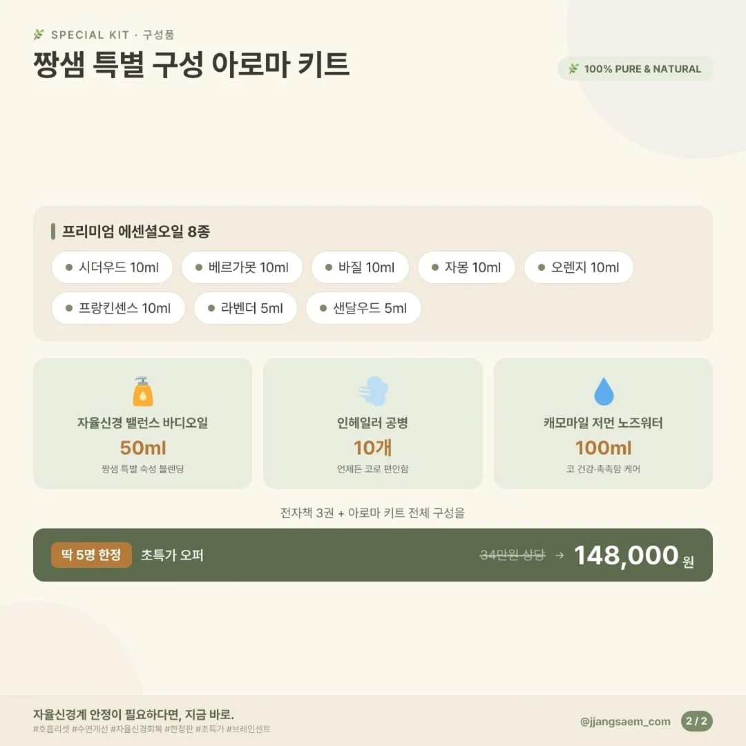 생활백서 세탁세제 4