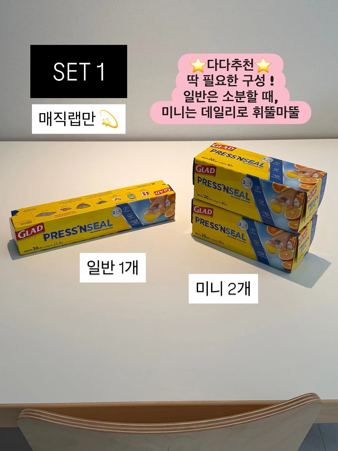 메디슨벨 샐러디컬 마시는샐러드 4