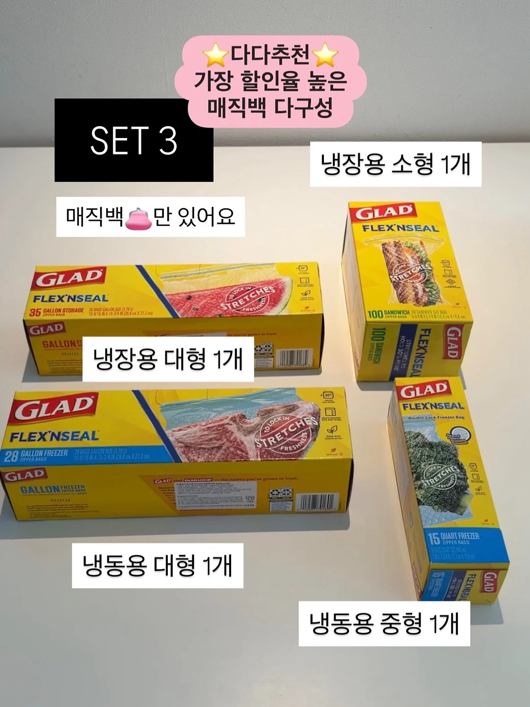 메디슨벨 샐러디컬 마시는샐러드 6