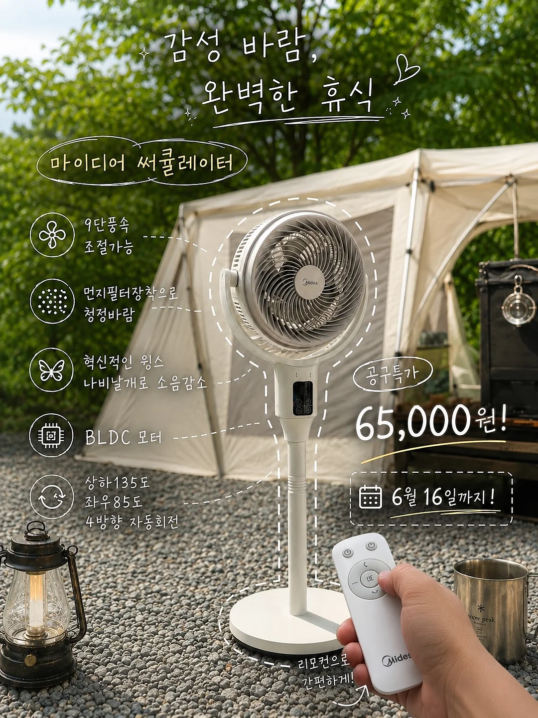 마호로사 콜라겐 미스트 1