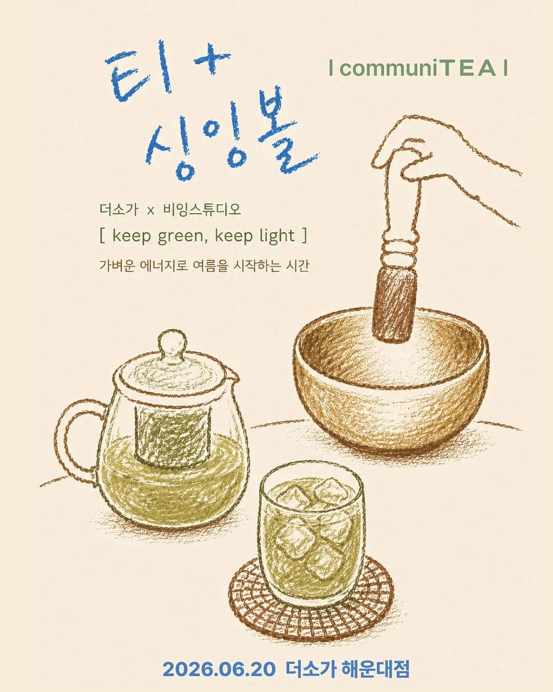 쉐이크베이비 마시멜로초코맛 핫초코 1