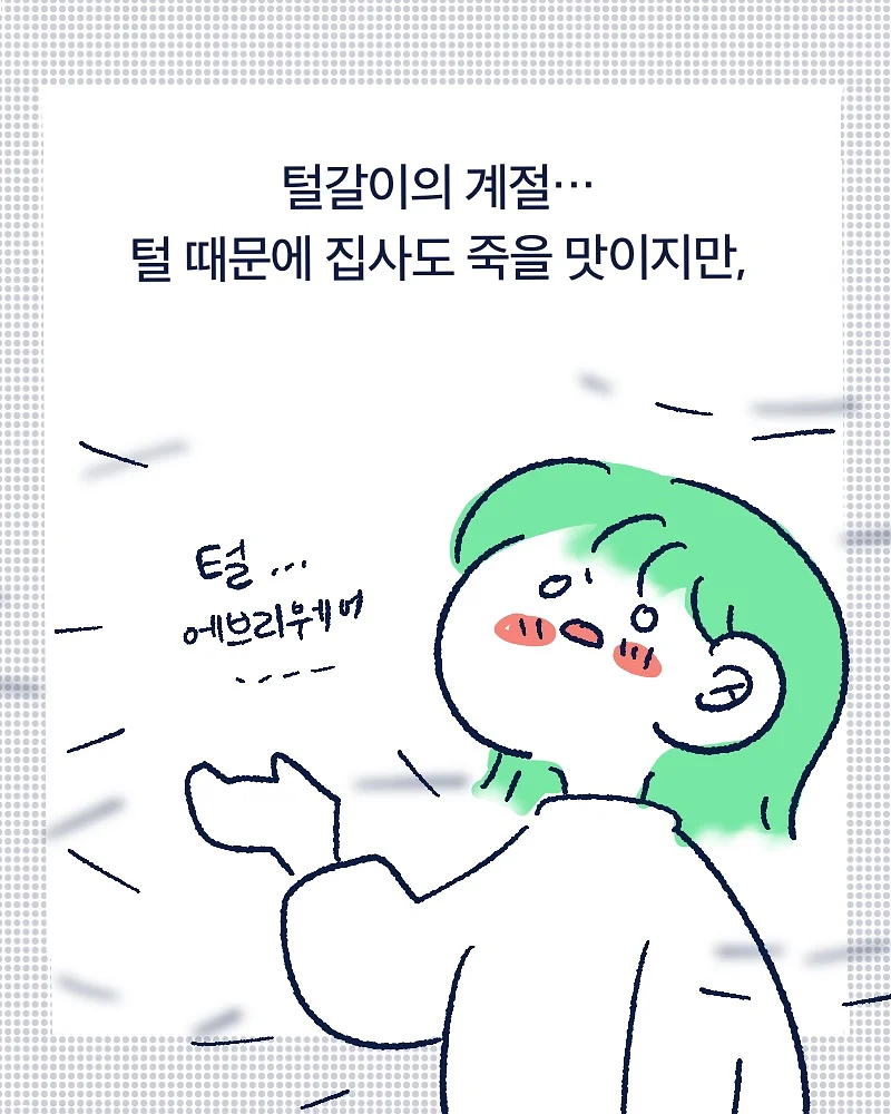 액체타일 바닥 시공 2