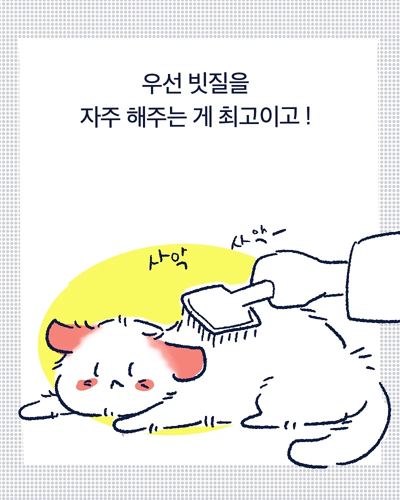 액체타일 바닥 시공 4