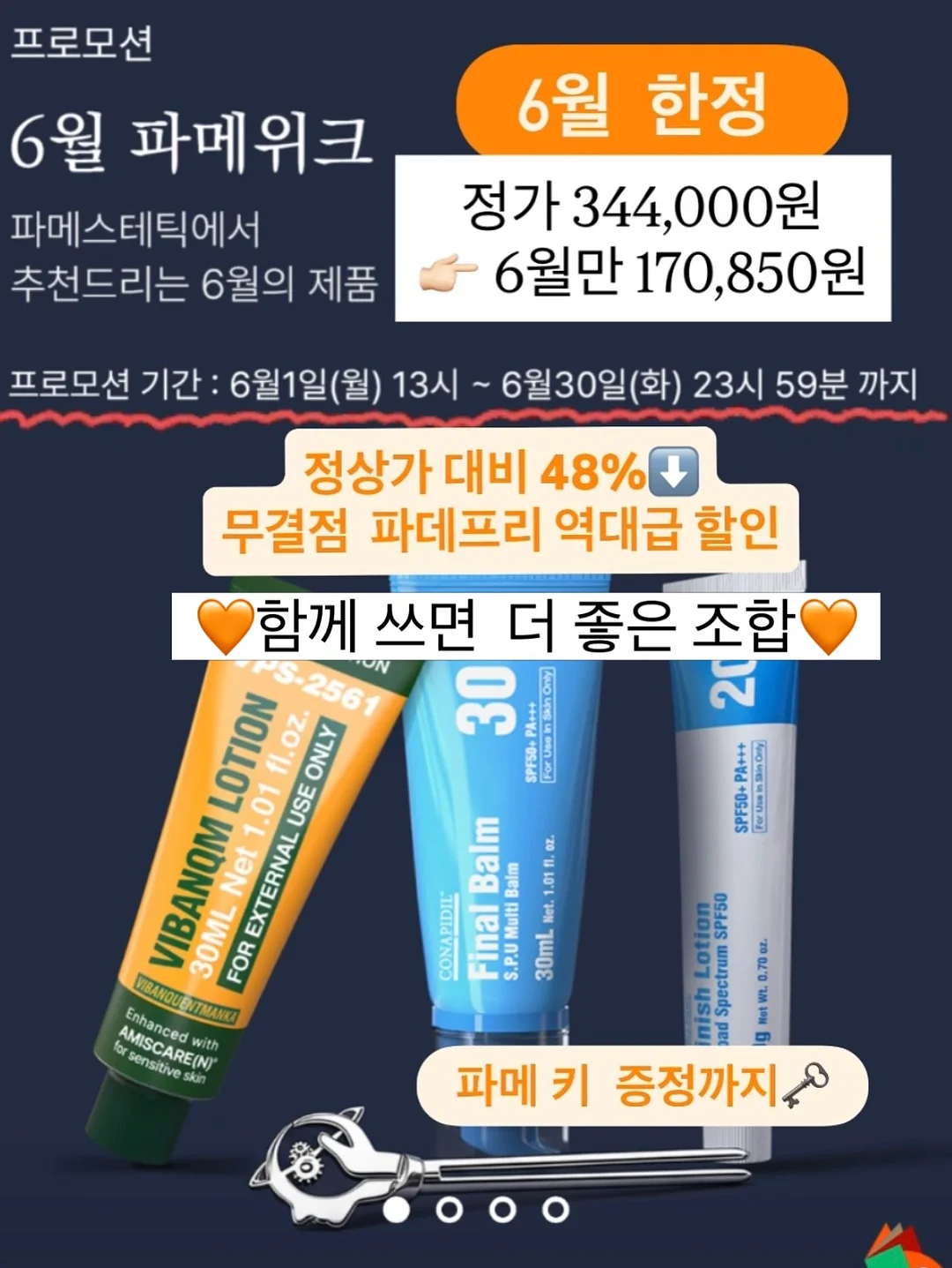 차키 케이스 5