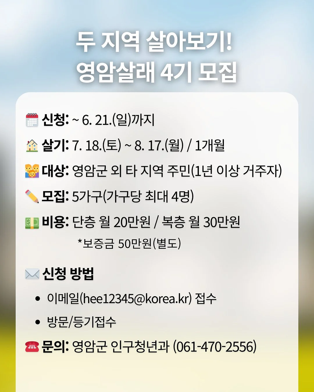 시스템으로 돈 버는 구조 만들기 2