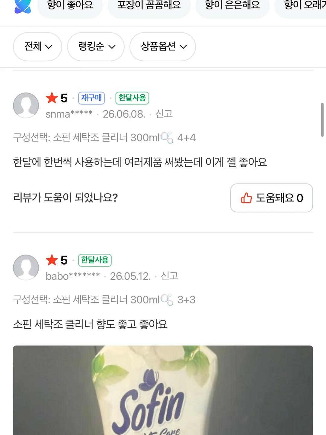 비쥬매쉬플랫 13