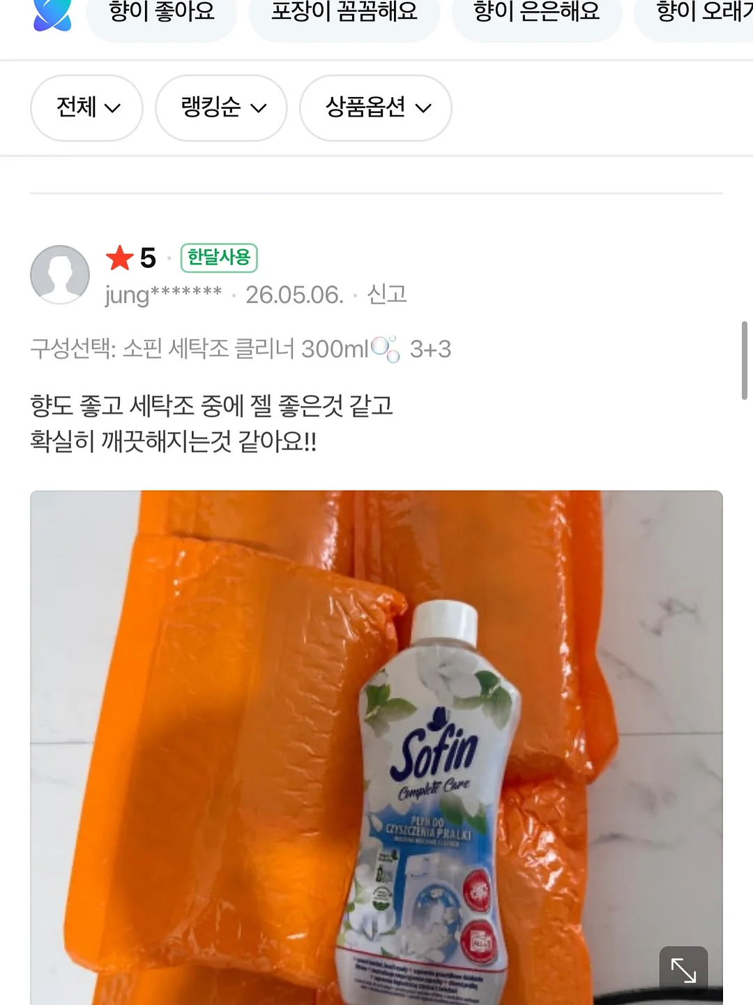 비쥬매쉬플랫 14