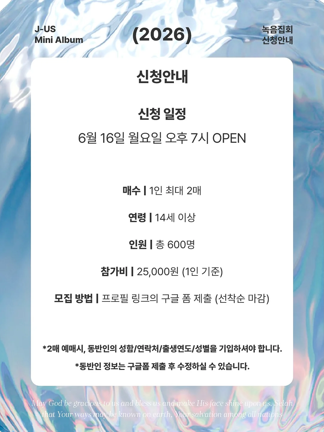 나르시시스트 죽이기 3