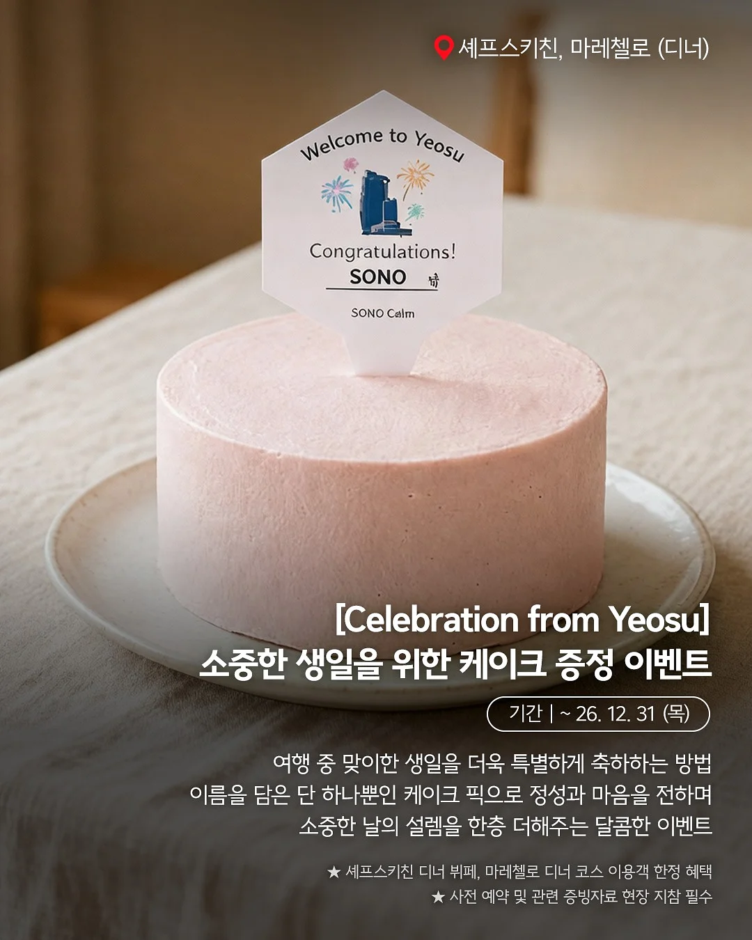 그립톡 6