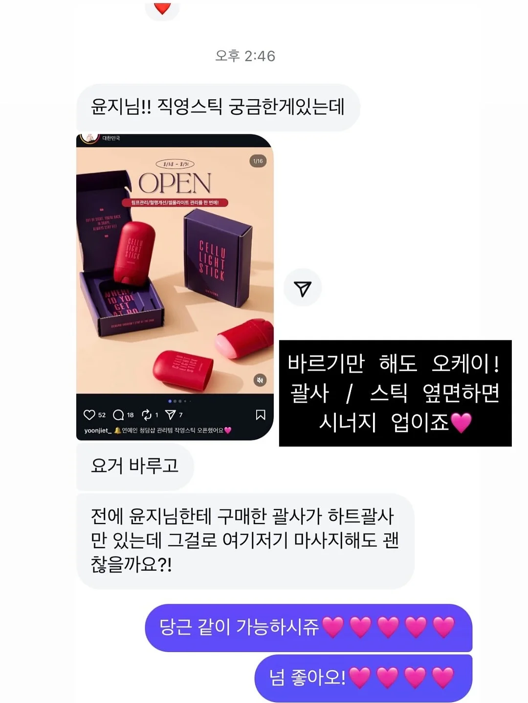 연화헌 청첩장 12