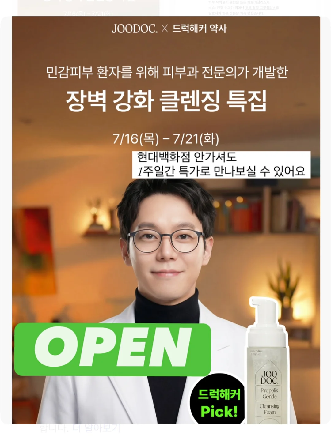 항균 롤 행주 1