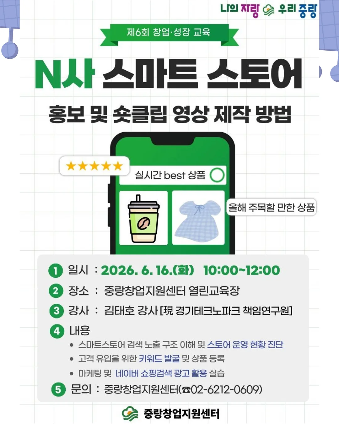 추가 특강