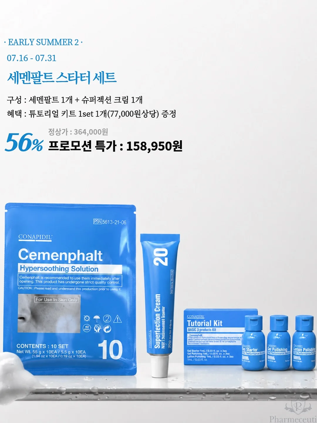 여름 모자 4