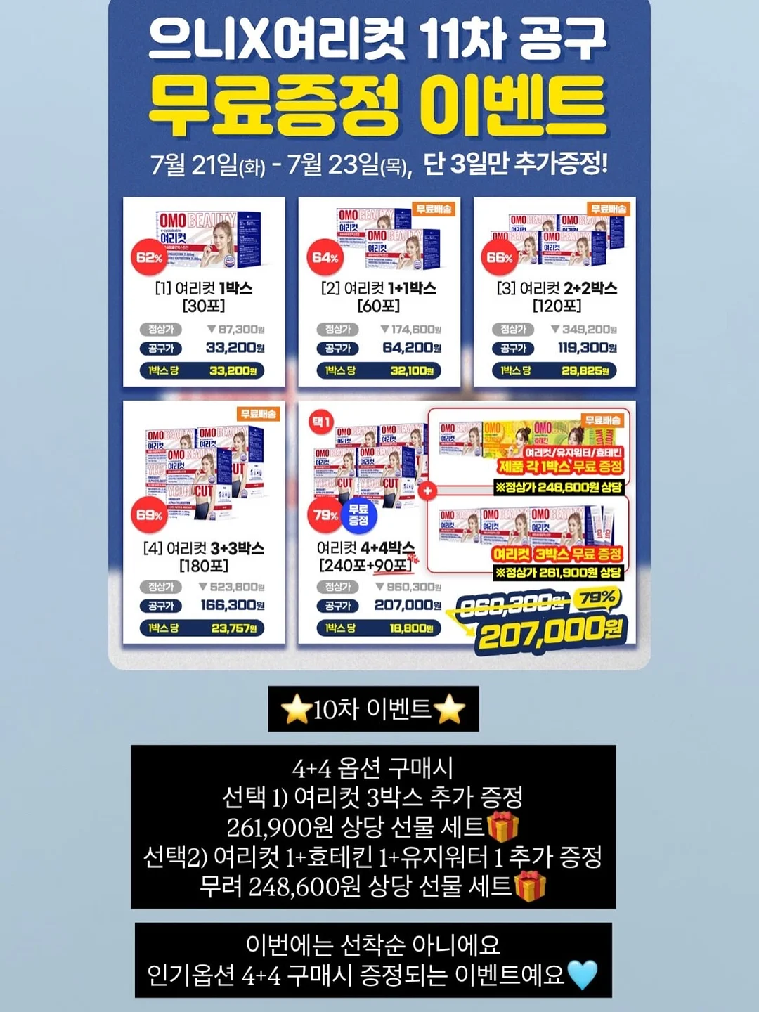 오만원권 용돈 케이크 2