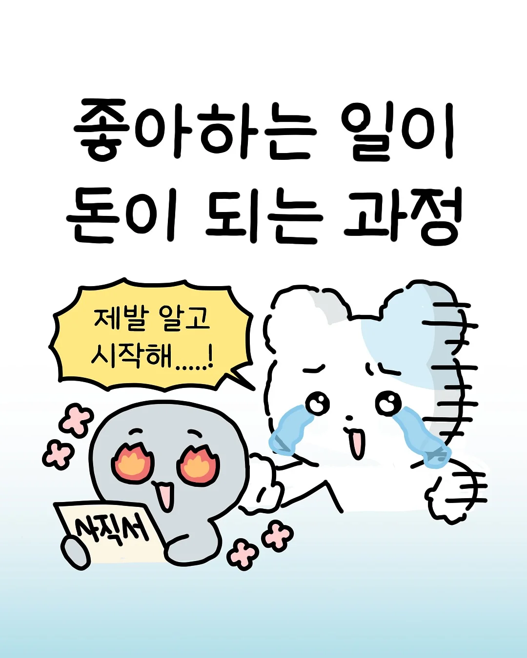 아이키랩 우유칼슘 1