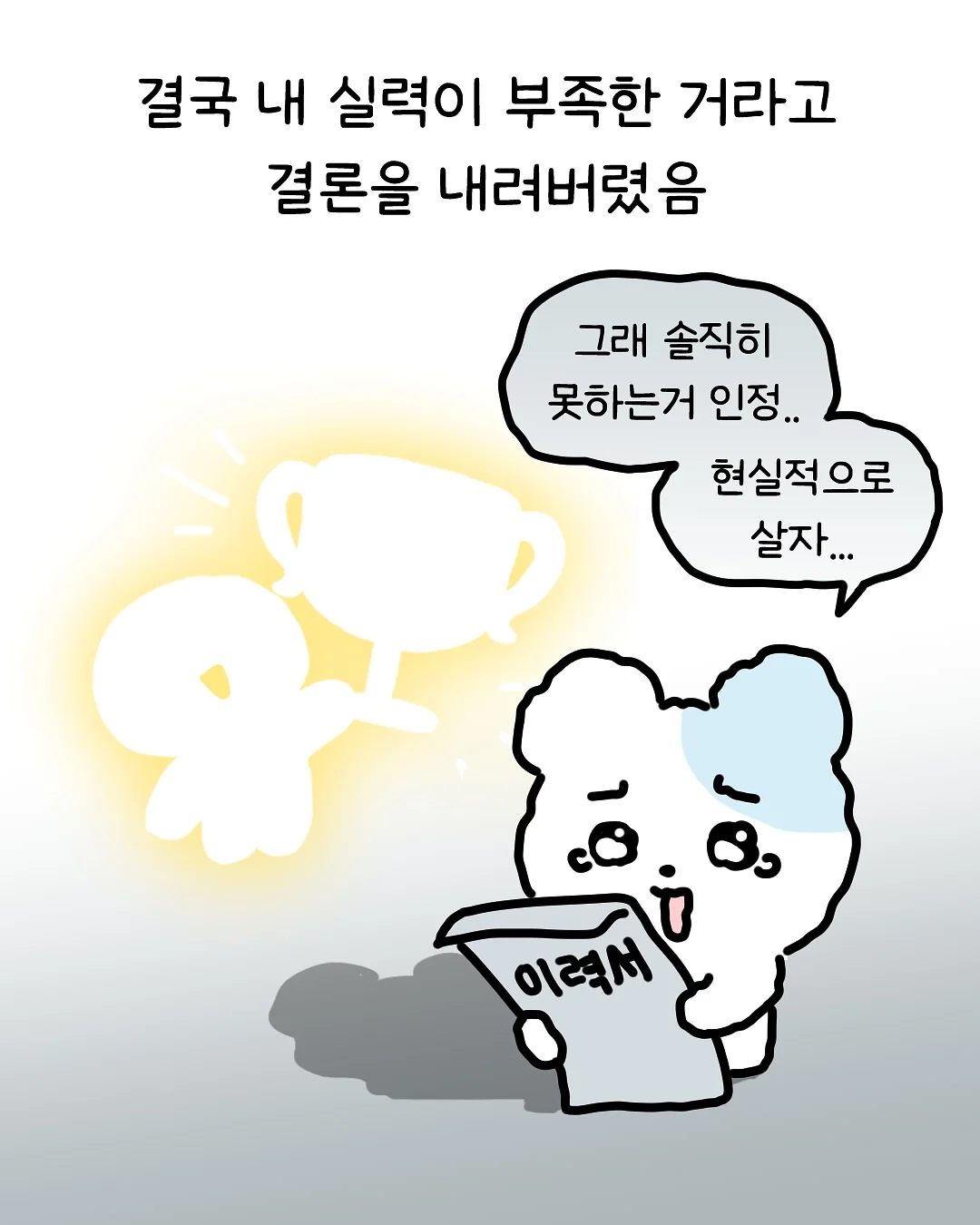 아이키랩 우유칼슘 4