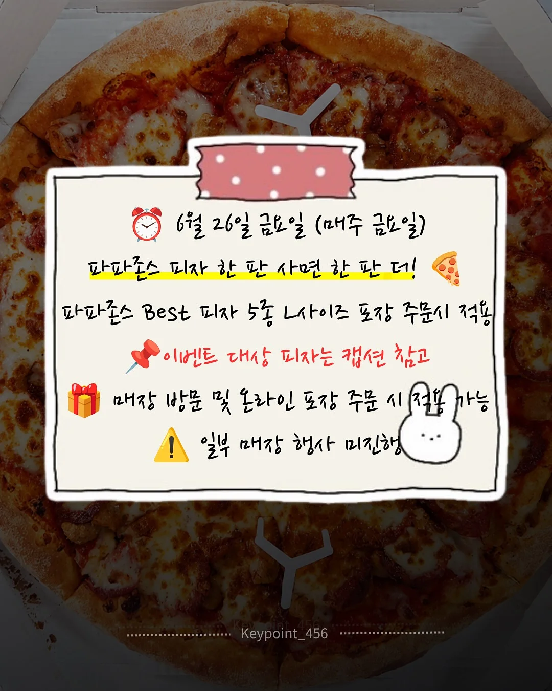 삐아 찰떡 블러쉬 2