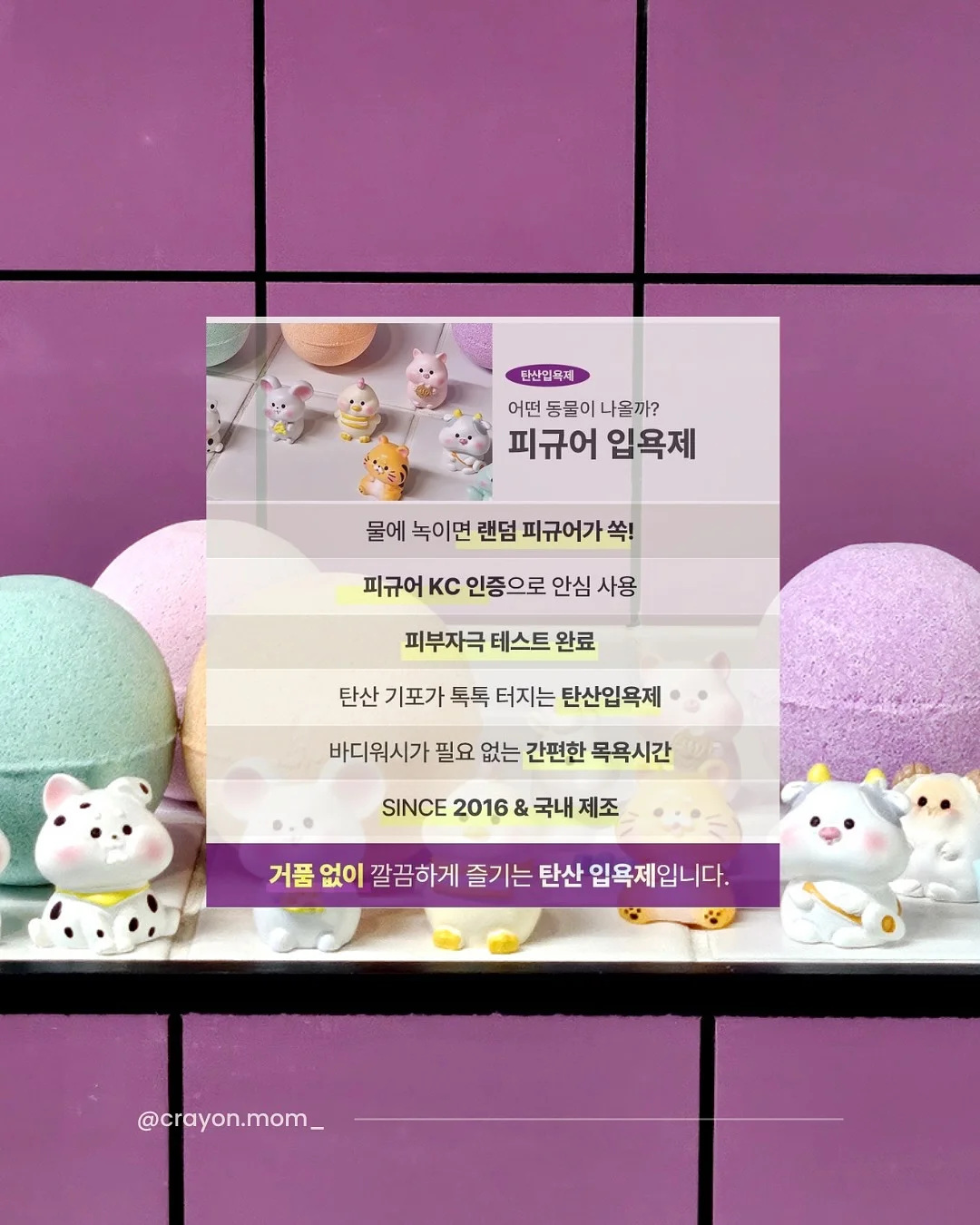 짱구 머리끈 거치대 16