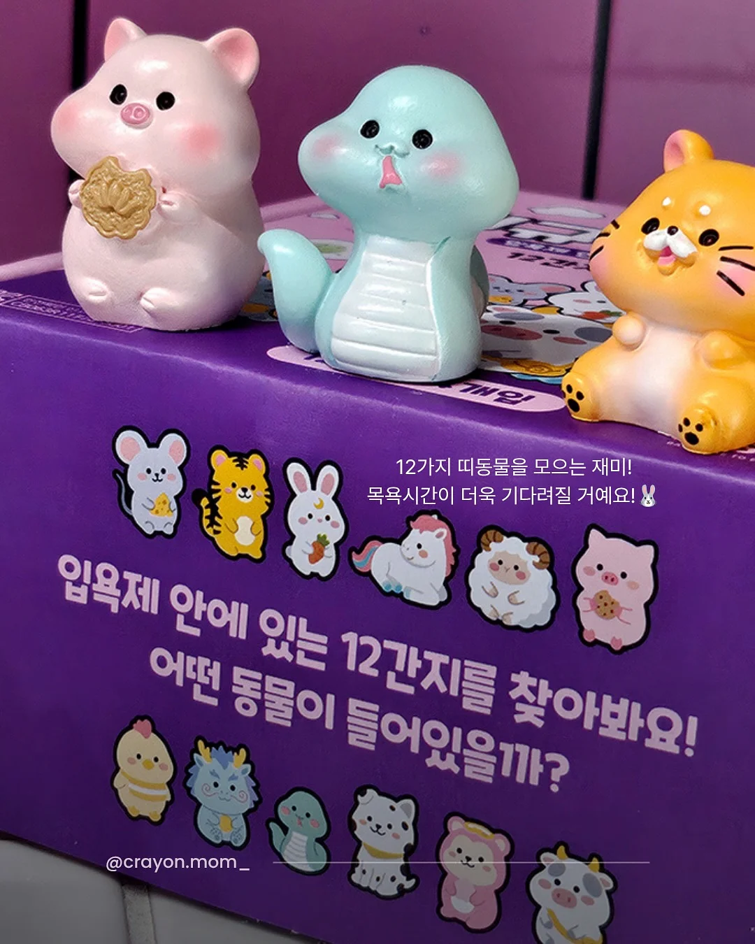 짱구 머리끈 거치대 18