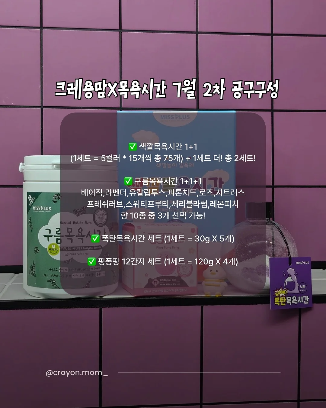 짱구 머리끈 거치대 2