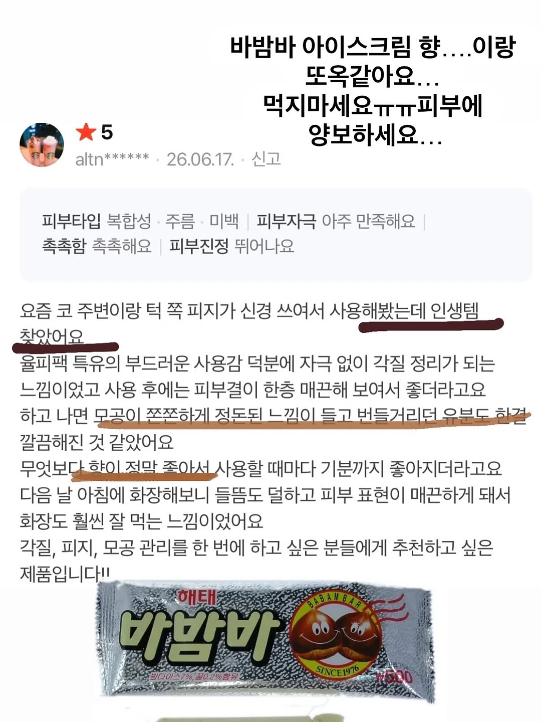 실리콘 조절 밴드 8