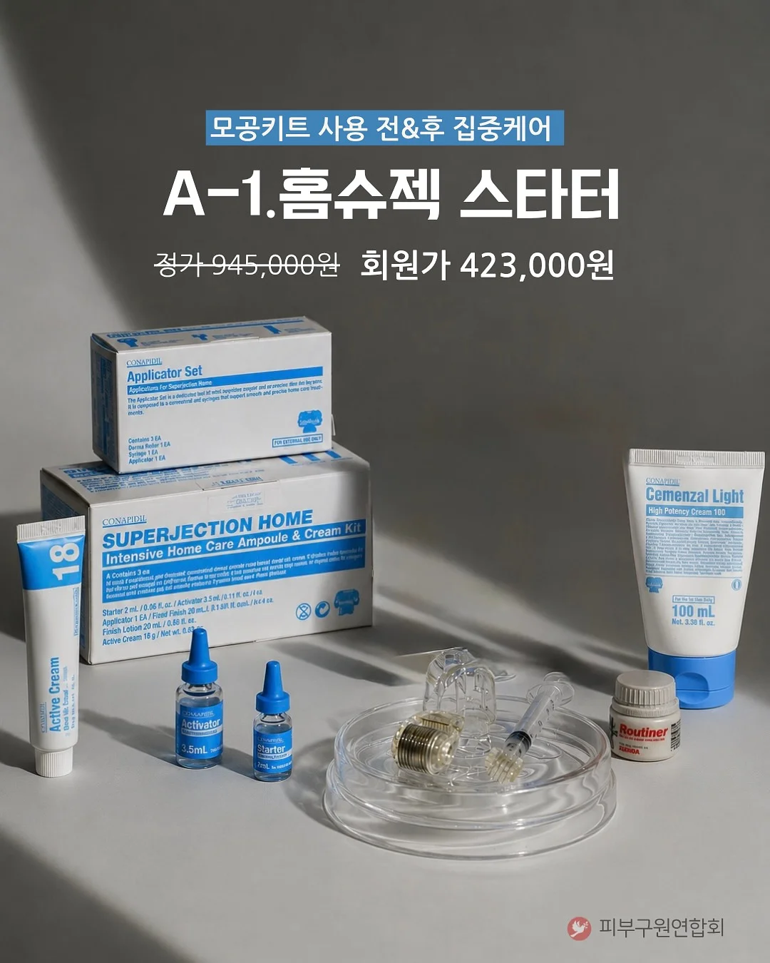 과학특공대 수수께끼 배꼽 2